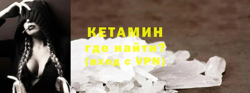 закладки  Нариманов  КЕТАМИН VHQ 